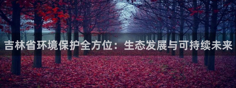 jdb五龙捕鱼app暨ly79典cn